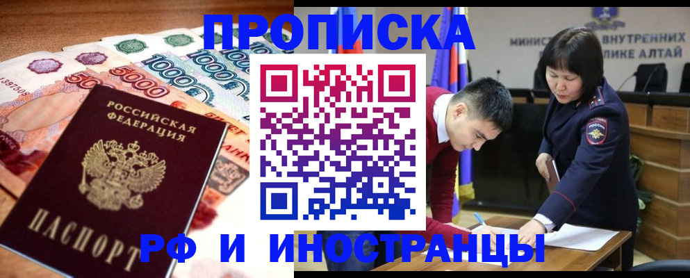 прописка от собственника в Менделеевске