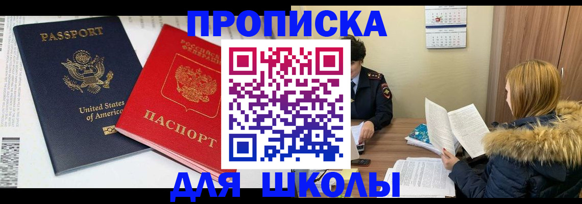 прописка иностранных граждан в Менделеевске