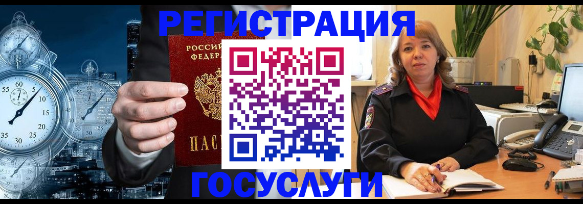 миграционный учет в Менделеевске